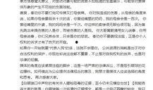 即墨最新爆料新闻报道网,揭秘背后惊人真相！