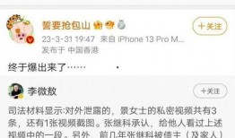 张继科爆料漫画视频大全,漫画视频背后的精彩故事大盘点